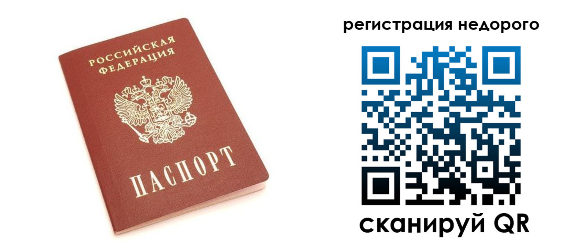прописка иностранных граждан в Белёве