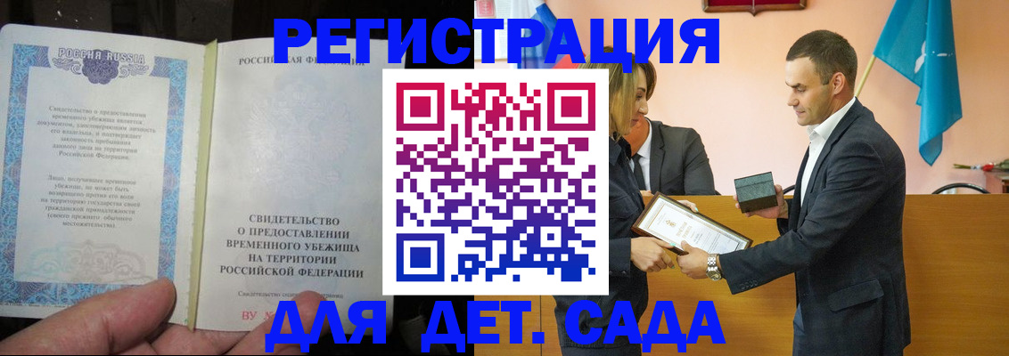 прописка в квартире в Белёве