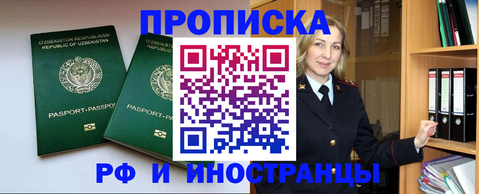 временная регистрация гарантия в Белёве