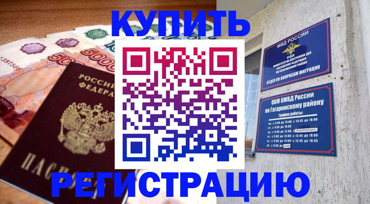 временная регистрация собственник в Белёве