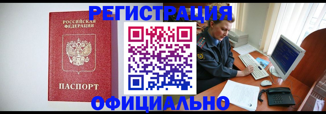 прописка поиск в Белёве