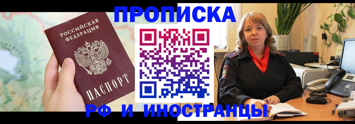 прописка для школы в Белёве