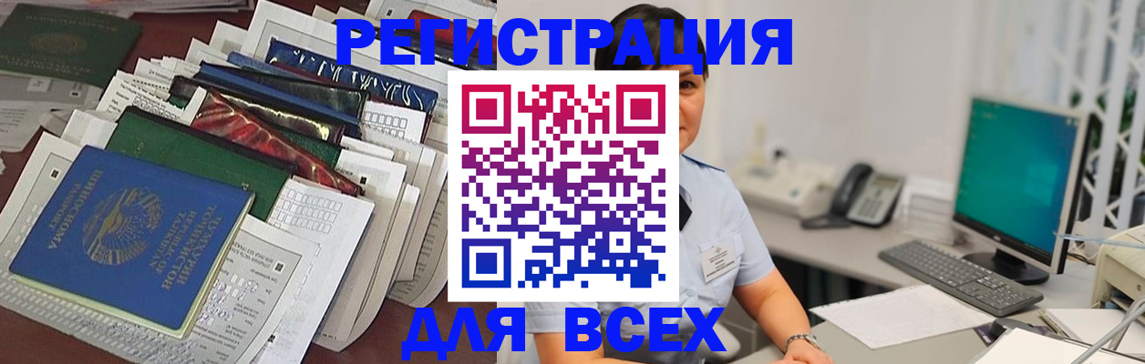 временная регистрация госуслуги в Белёве